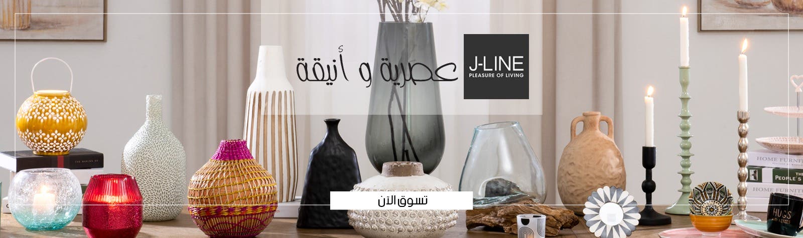 J-LINE تشكيلة J-LINE تشكيلة