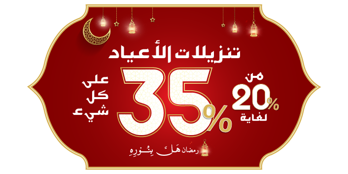 White friday offer Kuwait AR