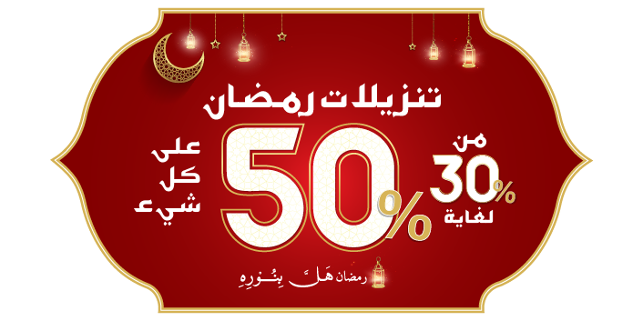 Special Prices On All Items (Qatar AR )
