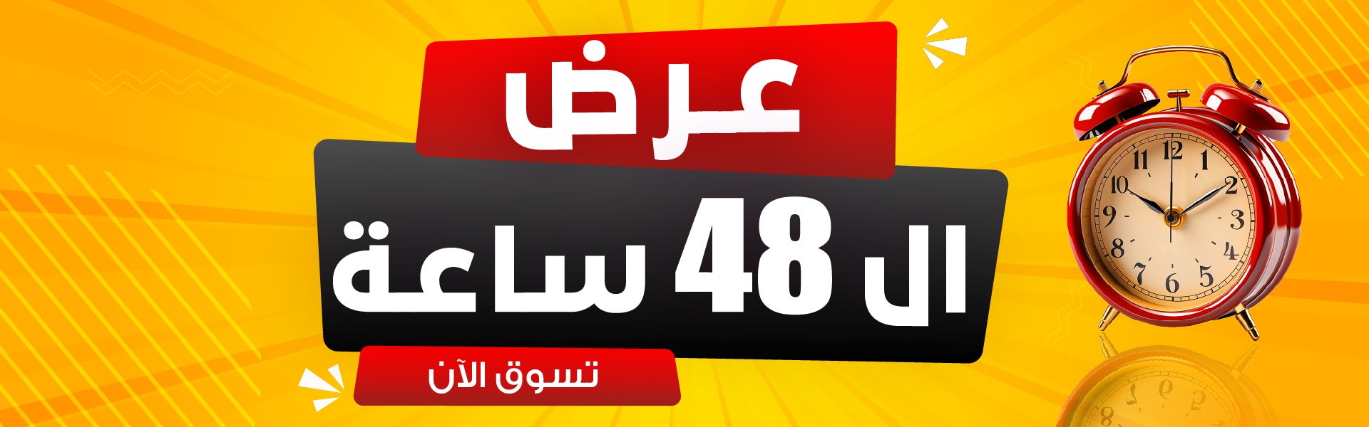 48Hrs Flash KWT AR 