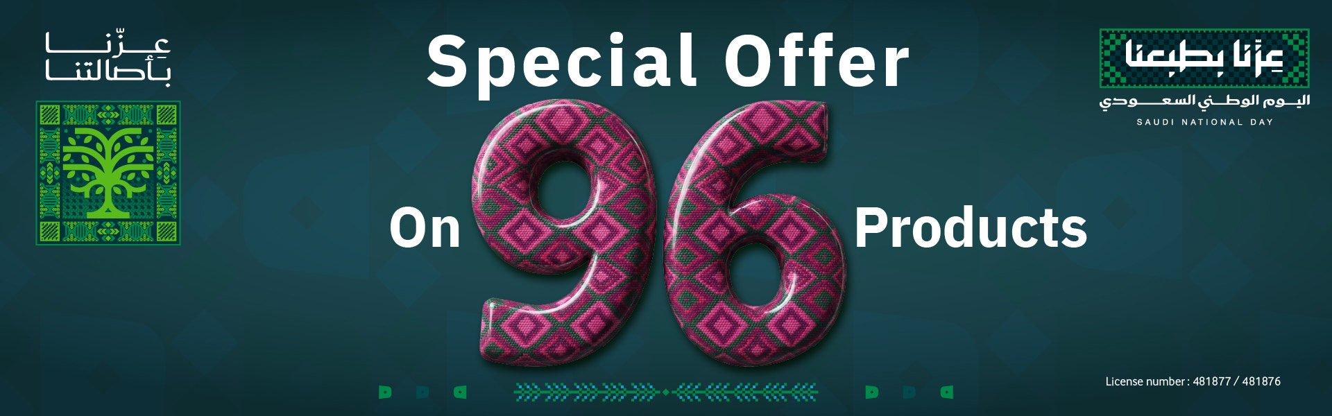 96 Offers KSA EN 