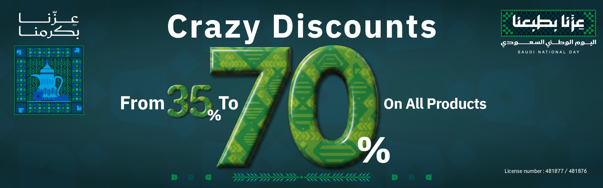 Crazy Offers KSA EN