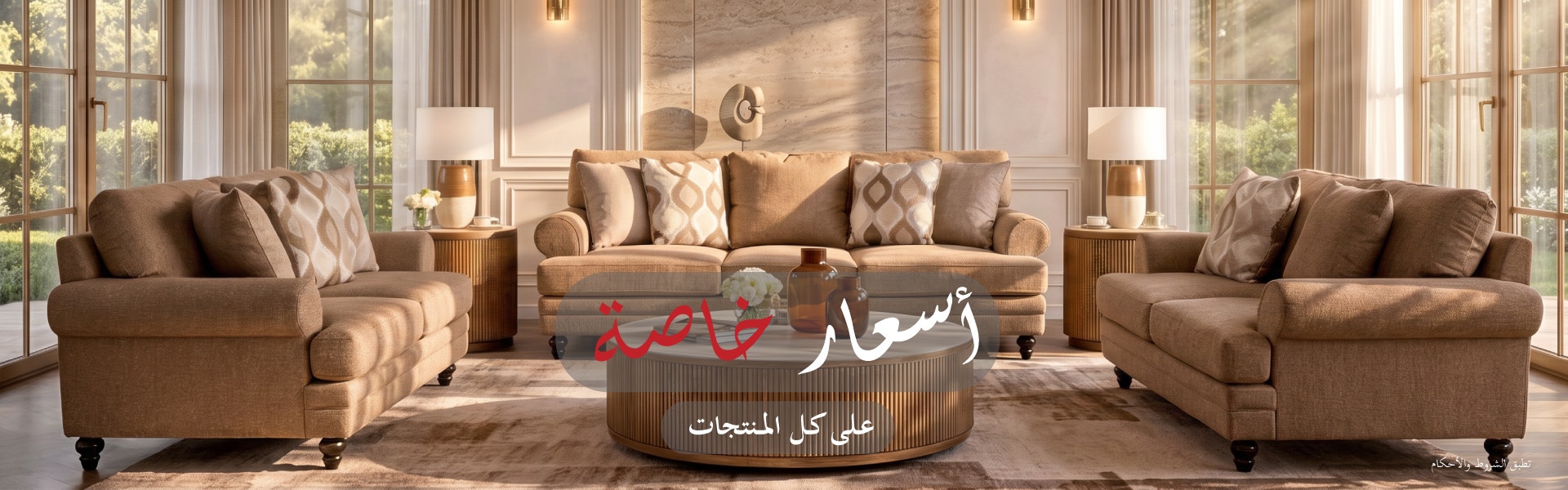 Kuwait Mobile Arabic Banner