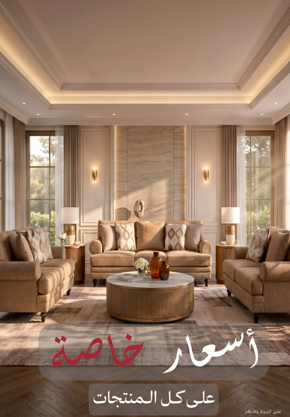Home Furniture