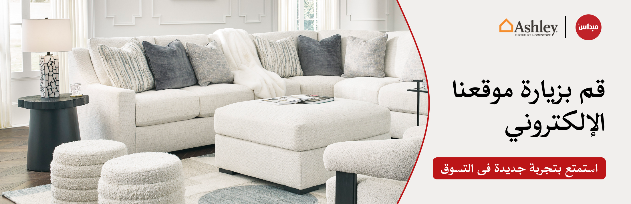 Ashley Furniture